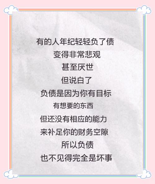 负债的人通常具有哪种命格特征？
