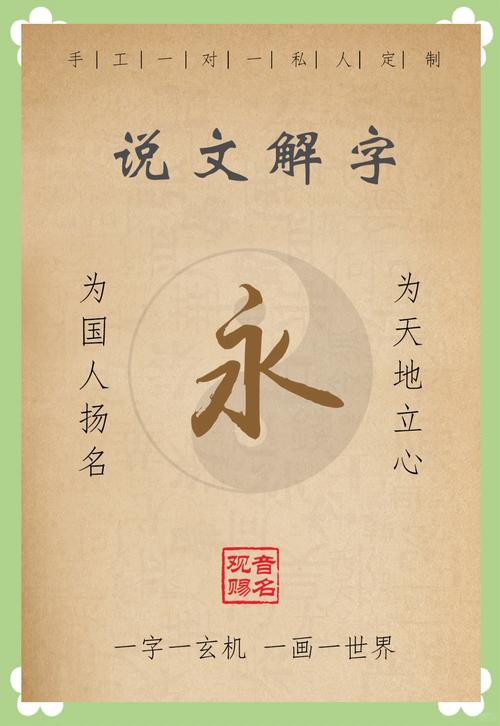 永字五行属什么男孩取名寓意有哪些？
