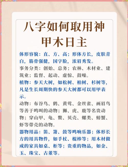 八字取用神如何与命局相互影响和作用？