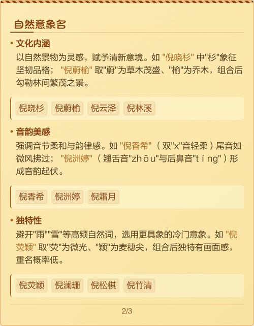 倪姓大气文雅的男宝宝名字叫什么？有没有什么寓意深远的名字推荐？