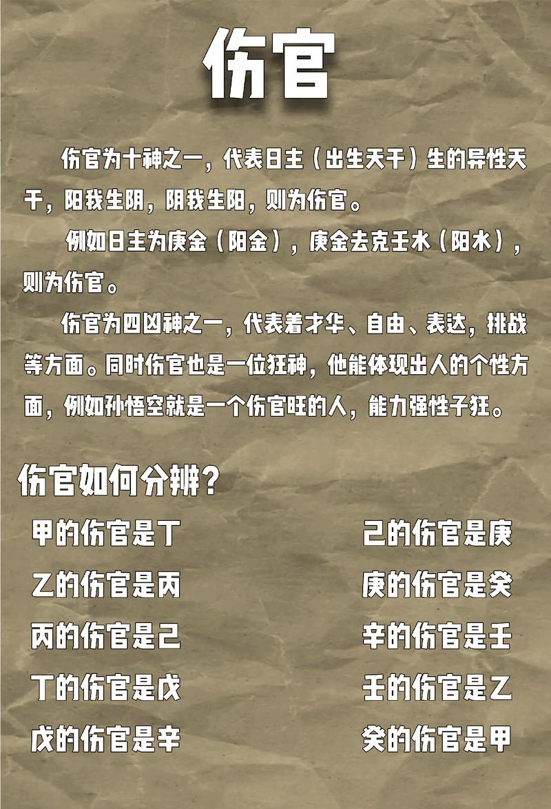 命里带有两个伤官，这样的命运是否吉利？