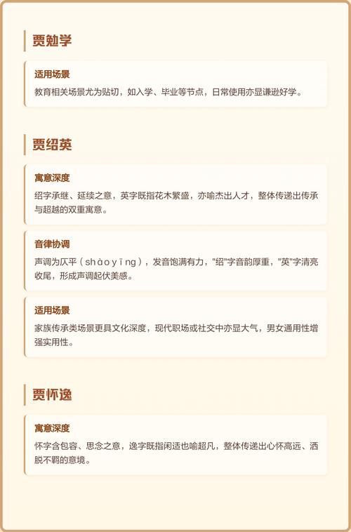 贾姓男孩名字中蕴含诗意，有没有什么忒别有诗意的名字推荐呢？