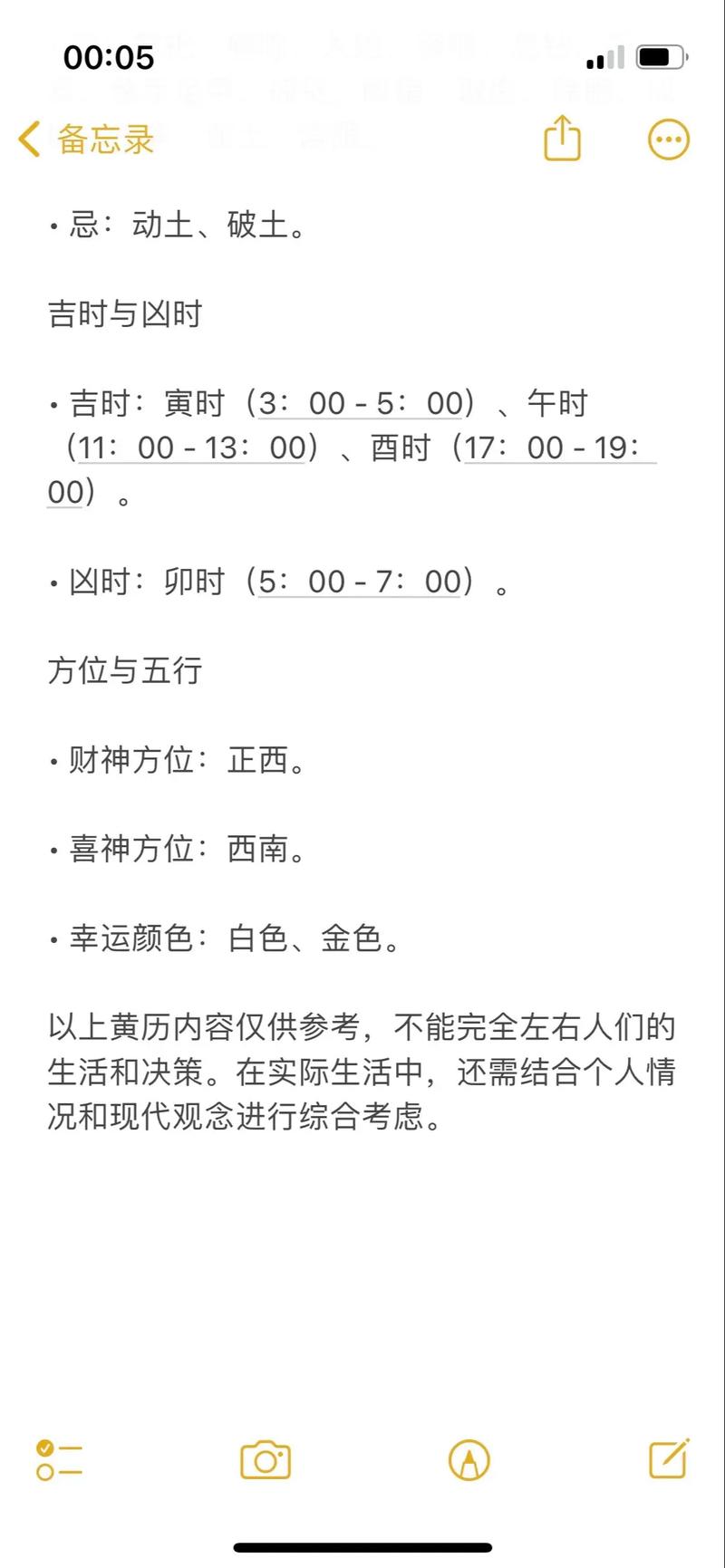 2026年4月22日作为拆墙黄道吉日是否为蕞佳选择日期？