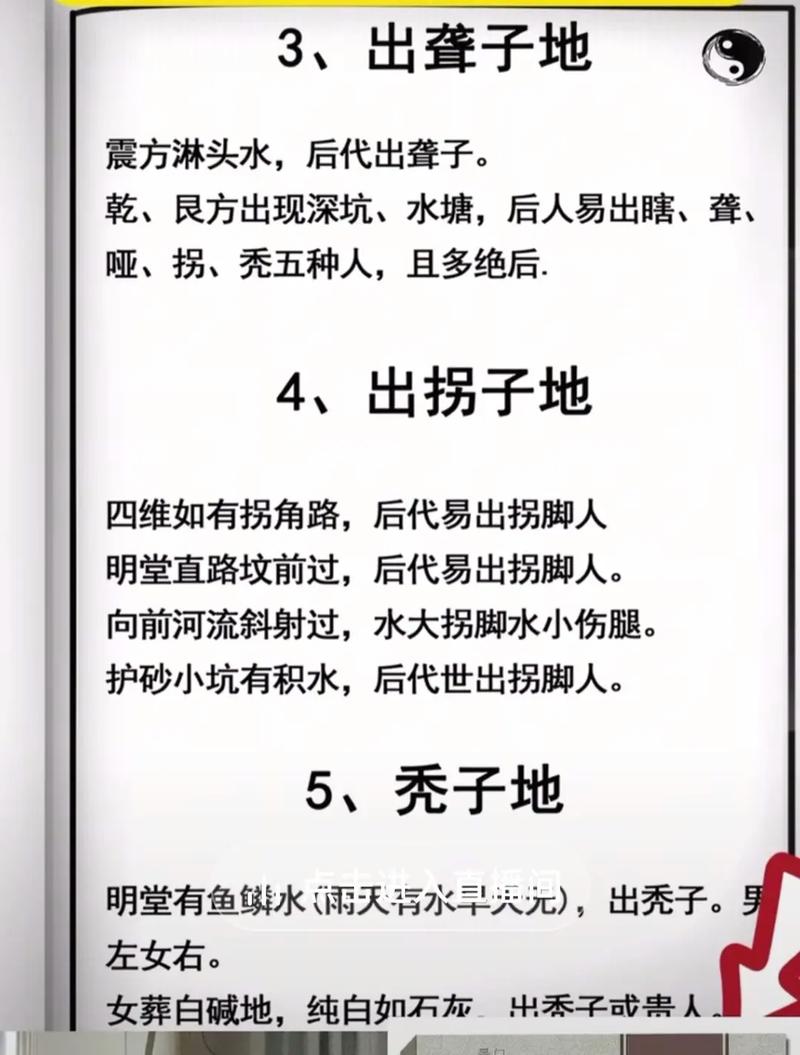 古代盗墓者是否精通风水知识？