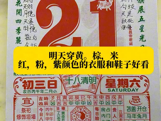 2026年3月21日开市，这一天是宜开市的最吉利日子吗？