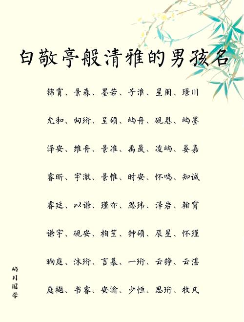 男孩取名用亭字，寓意高雅、宁静，这样的名字有什么深层含义呢？