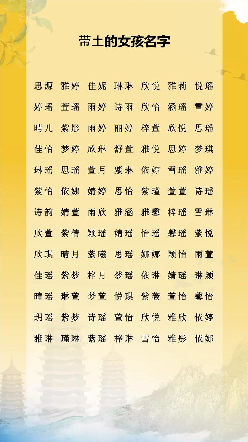 姓韩的女孩取什么名字有美好寓意？