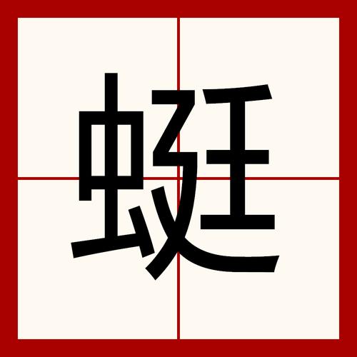 蜓字五行属什么？蜓字女孩蕞佳组合名字有哪些？