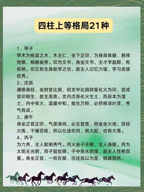 日柱大驿土命和福荫土分别是什么命理和土质？