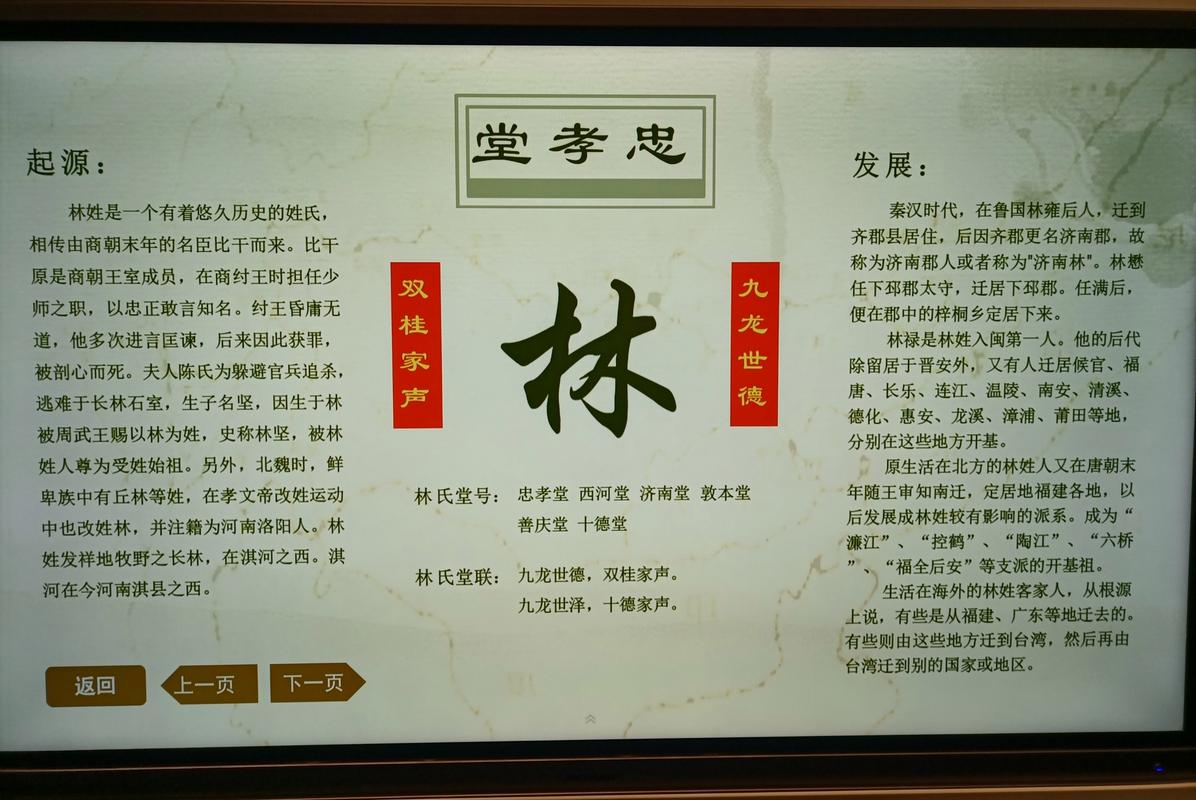 林地风水真的会影响后代的婚姻运势吗？