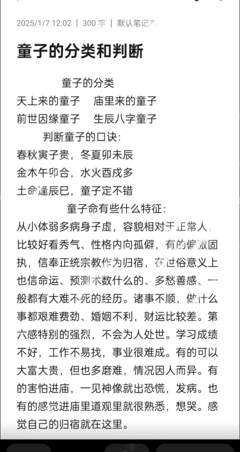 童子命出生的家庭，是哪种类型的家庭呢？