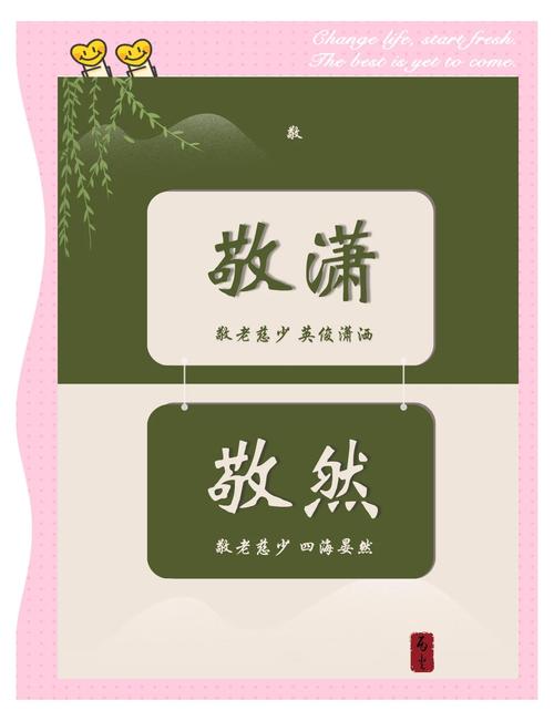 用敬字为男孩取名，有何美好寓意和深刻含义呢？