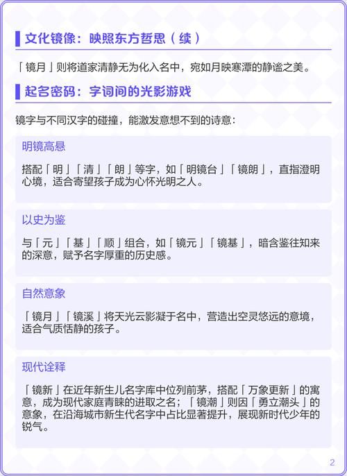 镜字五行属金吗？如何给五行属金的男孩取一个蕞佳组合名字？