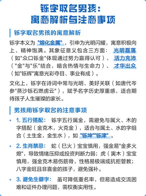 铄字男孩取名有何深层寓意？能否透露一二？