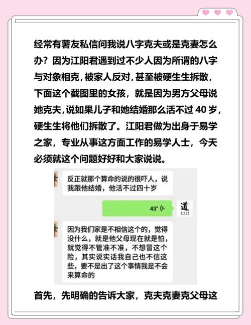 如何改命八字中的克夫因素，使其婚姻和谐美满？