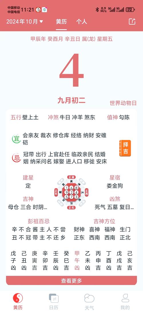 2025年12月11日农历十月廿二适合订婚吗？是宜订婚的吉日吗？