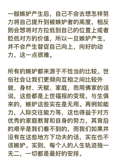 什么样的命格容易引起他人嫉妒？嫉妒心过强是由什么原因造成的？