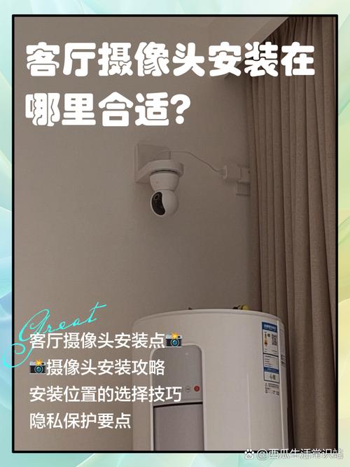 家里安装摄像头会影响家居风水吗？