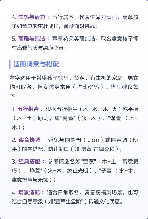 萱字取名寓意女孩如萱草般生命力旺盛，快乐无忧，请问萱字适合女孩取名吗？