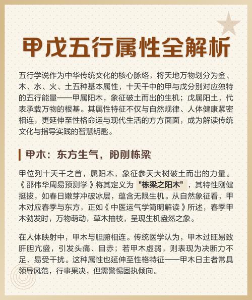 命理甲木戊土是什么命格？戊土和甲木姻缘如何改善？