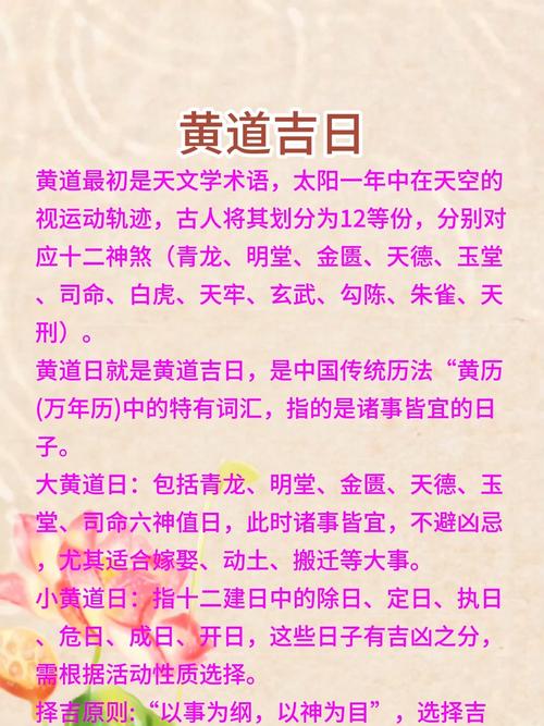 2025年11月4日今日是种植黄道吉日这个时辰适宜栽种吗？