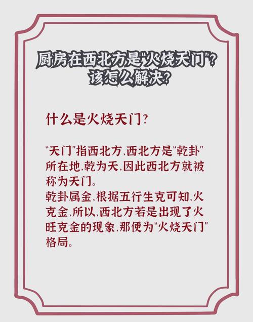 家里着火是风水上缺水造成的吗？
