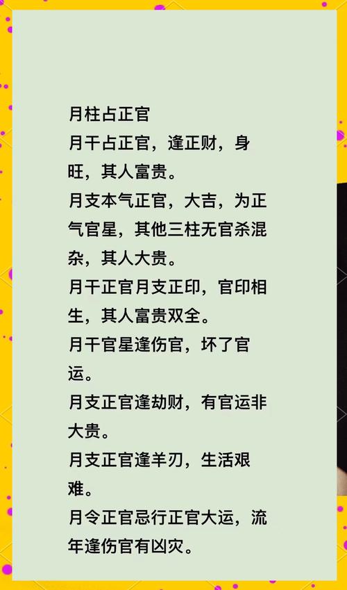 官员们普遍相信风水吗？这种信仰在他们的决策中占有多大比重？
