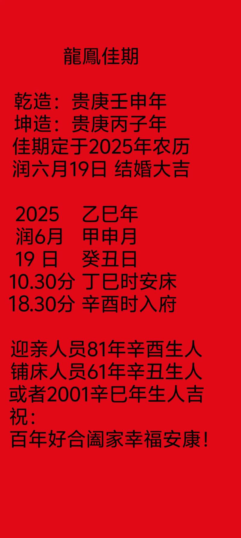 2026年5月21日这个吉日适合举办婚礼吗？