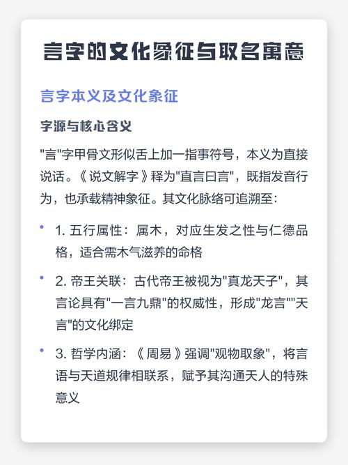 言字取名对男孩风水有何影响？