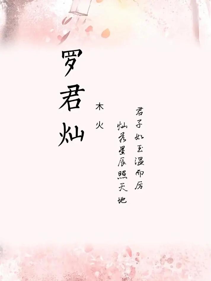 罗姓诗意男宝宝名字叫罗梦轩，那么可依是：罗姓男宝宝叫罗梦轩，有没有什么好听的寓意诗意的名字推荐？