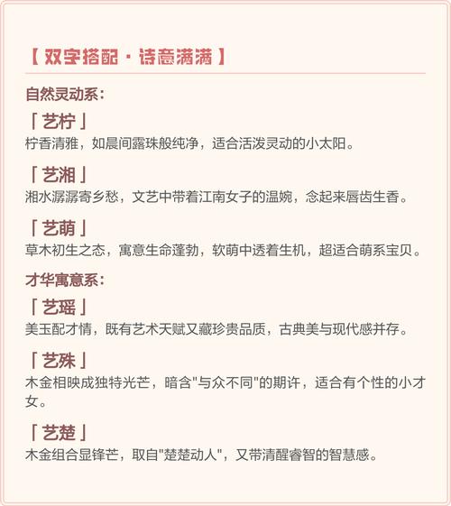 艺字女孩名字寓意美好，如何取一个包含艺字的女孩名字寓意高雅？
