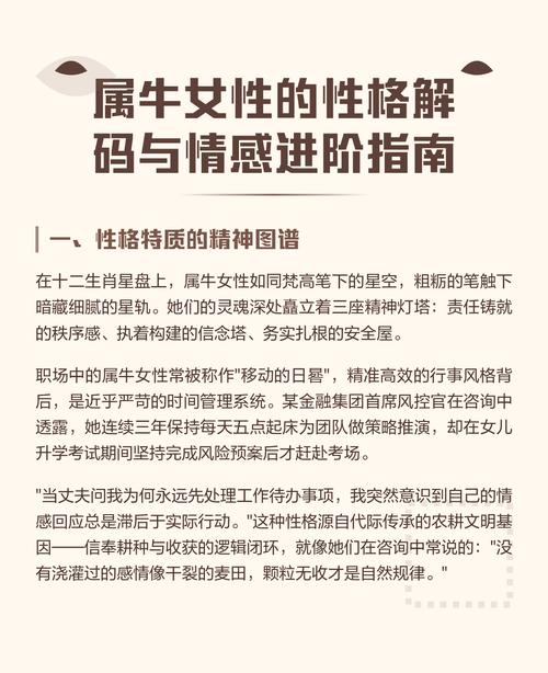 1973年属牛女性命格究竟是什么？