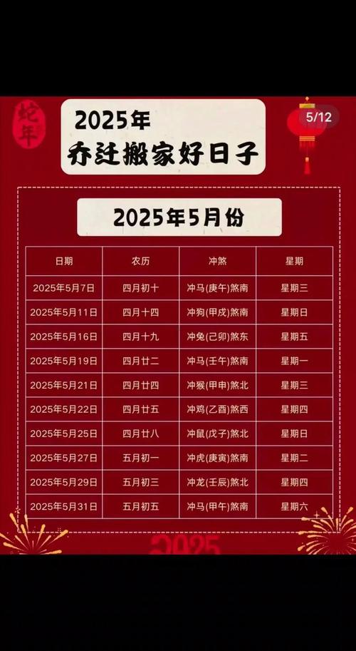 2026年5月30日这天适合2026年5月30日搬家公司吗？