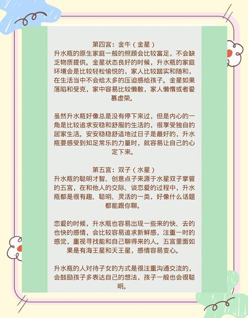 水瓶座如何通过改变命运来提升人生运势？