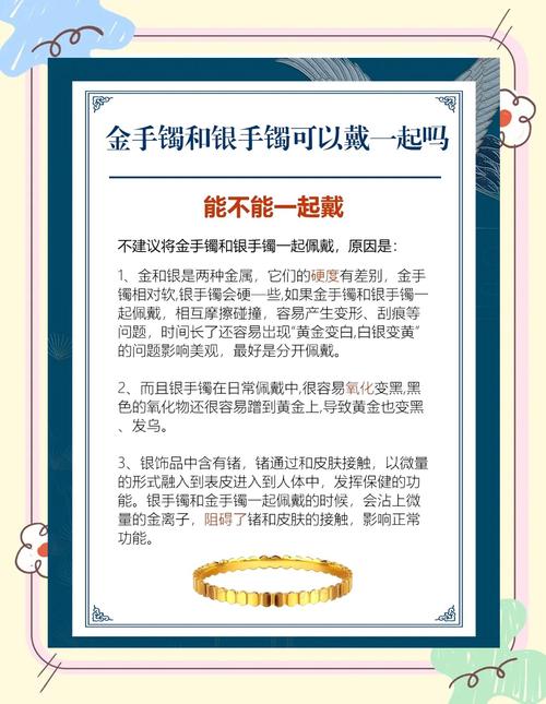 妈妈金命适合佩戴什么饰品？金命是否可依戴银手镯？