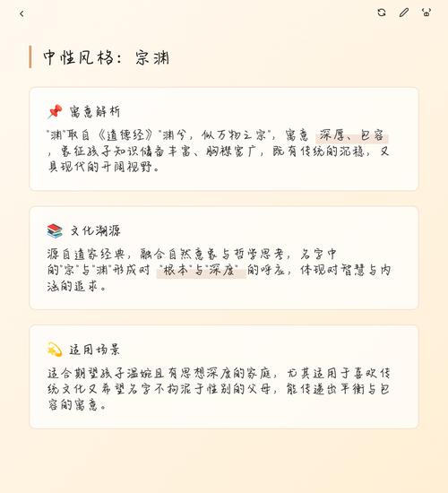 宗姓男孩取一个有灵气的名字，有没有什么好建议呢？
