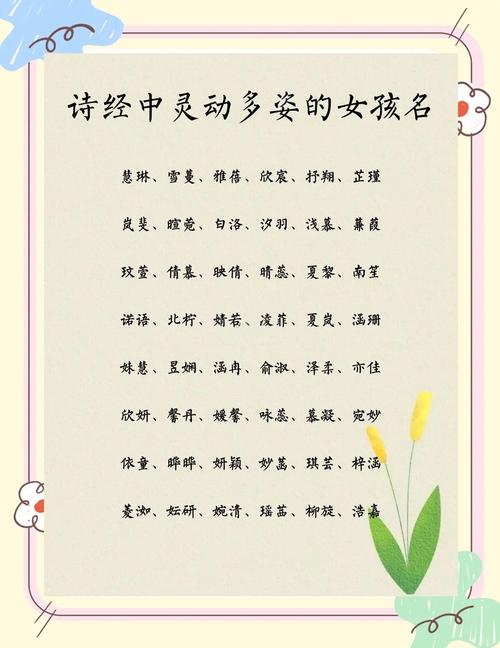 女孩用舞字取名，寓意优雅灵动，那么这样的名字有什么美好寓意呢？