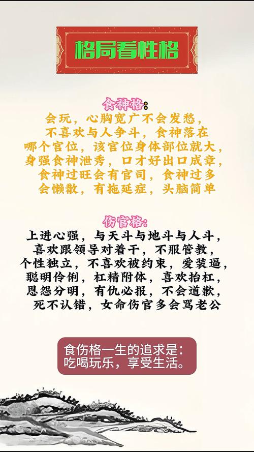 食神格女命与何种格男命相配？正官格身弱女性如何调整以提升运势？