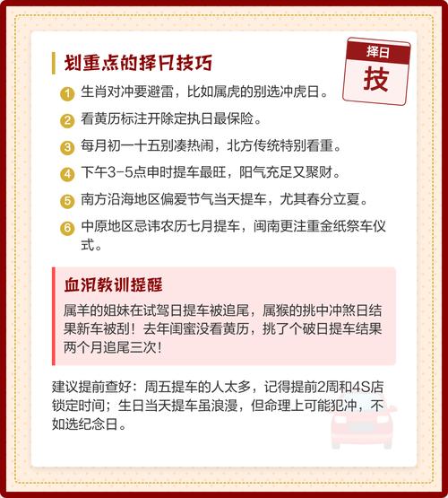 2025年农历六月廿一适合提车吗？吉日查询推荐提车日？