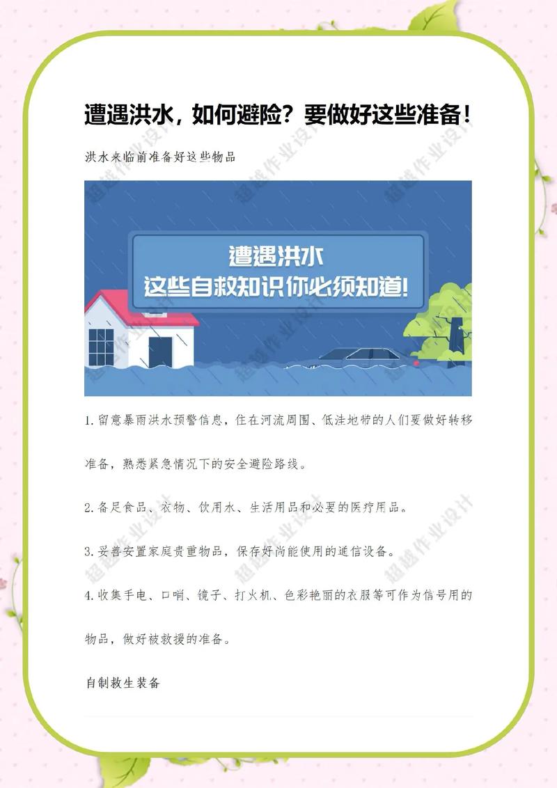 淹死宝宝命运如何？洪水涨生者命途何改？