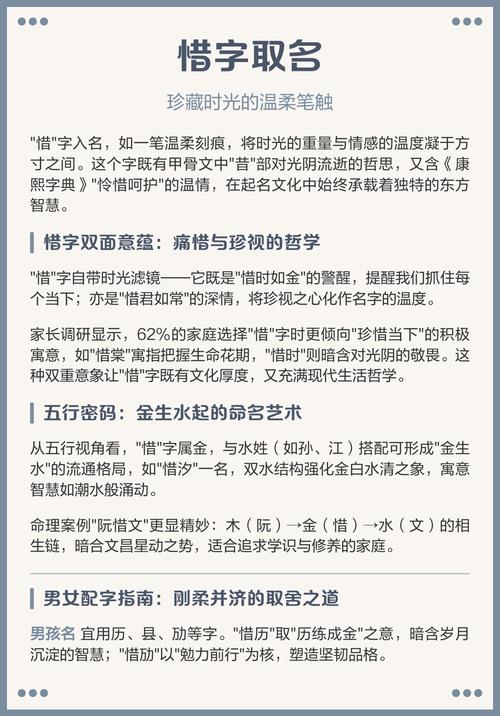 惜字取名寓意女孩，有哪些美好的寓意和含义？