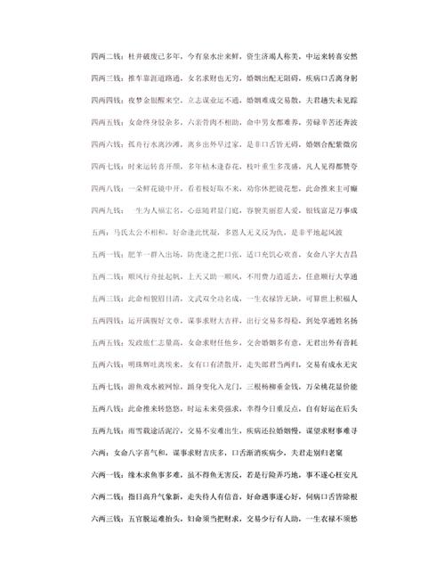 女命带三甲是什么命？八字中三甲女人命运如何？