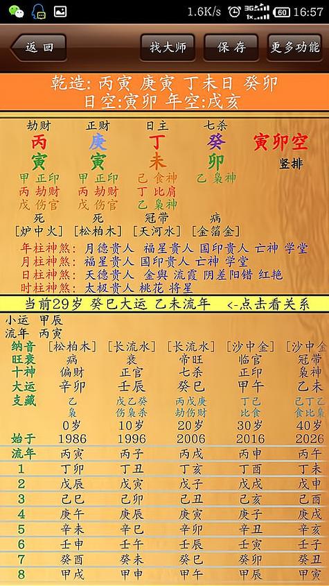 大海水命的人与石榴木相配吗？需要注意哪些事宜？