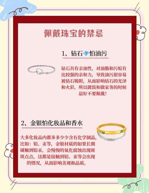 哪些命格不宜佩戴银项链或金银首饰？