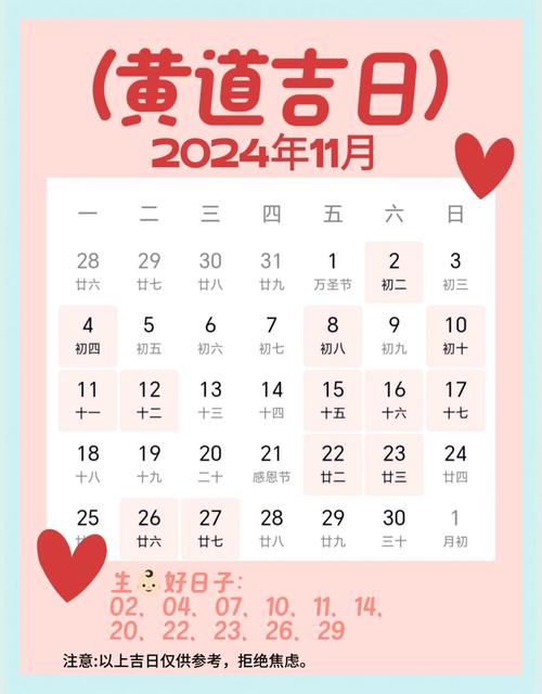 2026年2月24日这一天是黄道吉日适合出门的好日子吗？