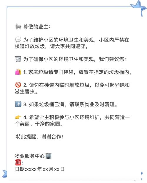 小区门口堆放垃圾会影响住宅风水吗？