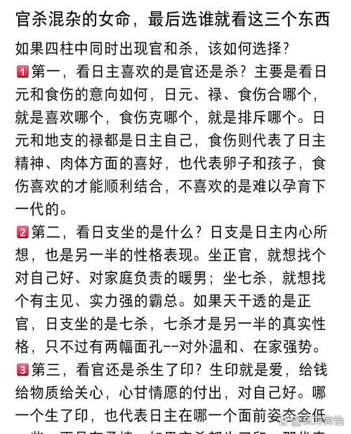 八字命局中官杀混杂是什么意思？