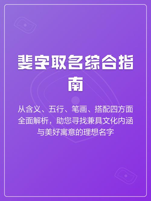 女孩用斐字取名有什么美好的寓意和含义呢？