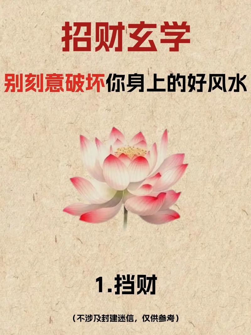 破坏风水真的会招致什么报应吗？