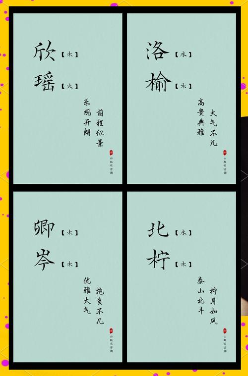 八字命理中缺木的女孩，有没有适合她的长命百岁吉祥名字推荐？